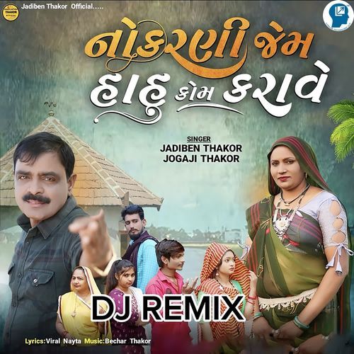 Nokrani Jem Hahu Kom Karave Dj Remix