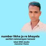 Number khilchipur me nange