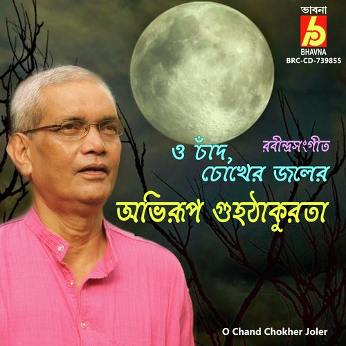 O Chand Chokher Joler