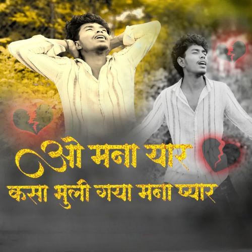 O Mana Yaar Kasa Bhuli Gaya Mana Pyar