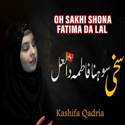 Oh Sakhi Shona Fatima Da Lal