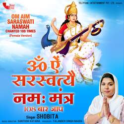 Om Aim Saraswati Namah  Mantra Chanted 108 Times (Female Version)-KFkZewRJVEA