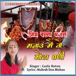 Om banna Bhajan (Manau Main To Mota Dhani)