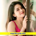 मासूम दिल कू तोड़ चलेगी