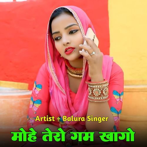 मोहे तेरो गम खागो