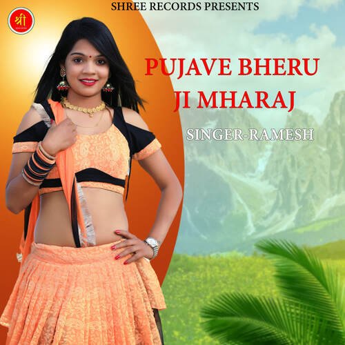 PUJAVE BHERU JI MHARAJ