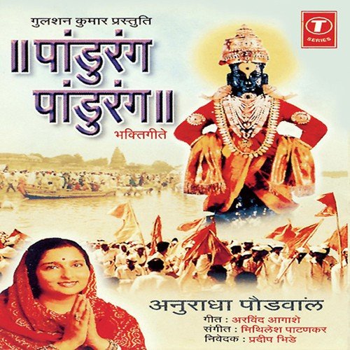 Ramkrishna Hari Taarak Hey Naam