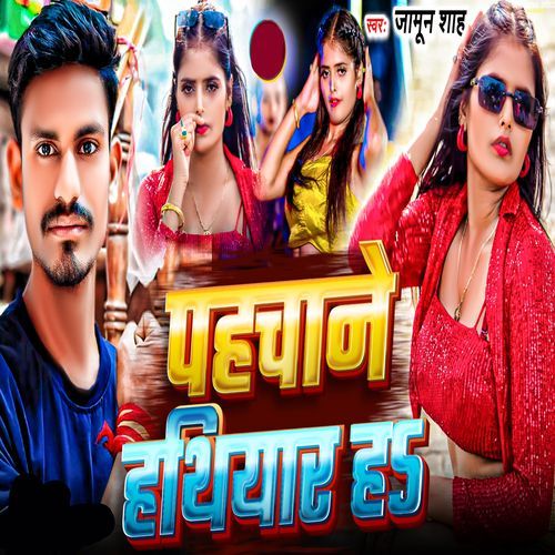 Pahachane Hathiyar Hai