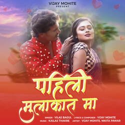 Pahili Mulakat Ma (feat. vijay mohite)-HQUnBjhoYUo