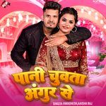 Pani Chuwata Angur Se