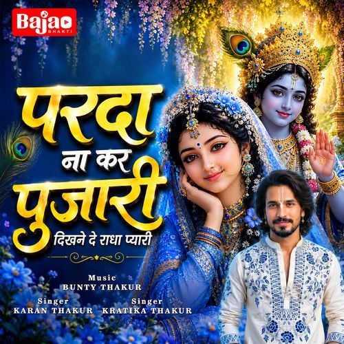 Parda Naa Kar Pujari Dikhne De Radha Pyaari