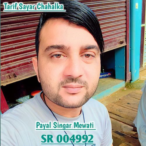 Payal Singar Mewati SR 004992