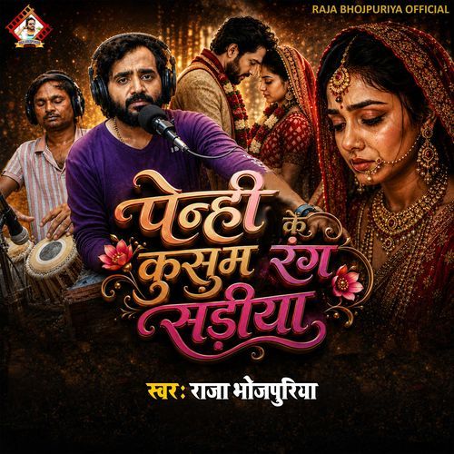 Penhi Ke Kusum Rang Sadiya
