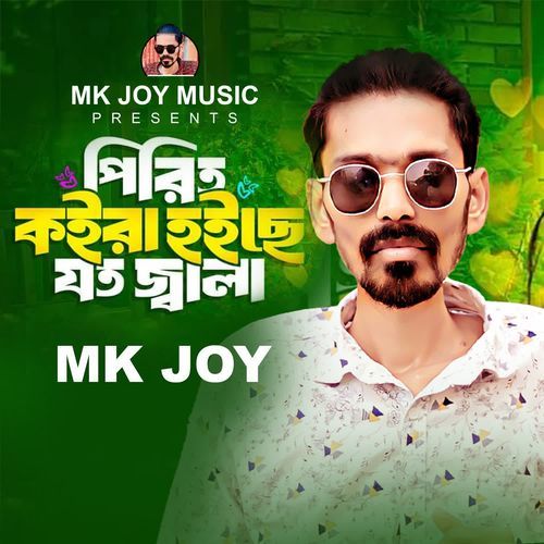Pirit Koira Hoyeche Joto Jala
