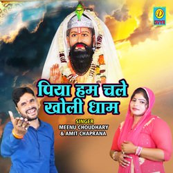 Piya Ham Chale Kholi Dham-L1kDCAVyf2s