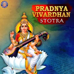 Pradnya Vivardhan Stotra-RhwHBBtdAGU