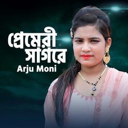 Premer Sagore Bhasai Dila (Acoustic)