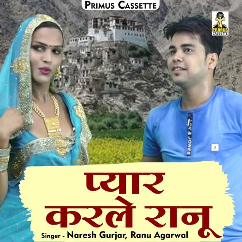 Pyar karale ranu (Hindi) cover art