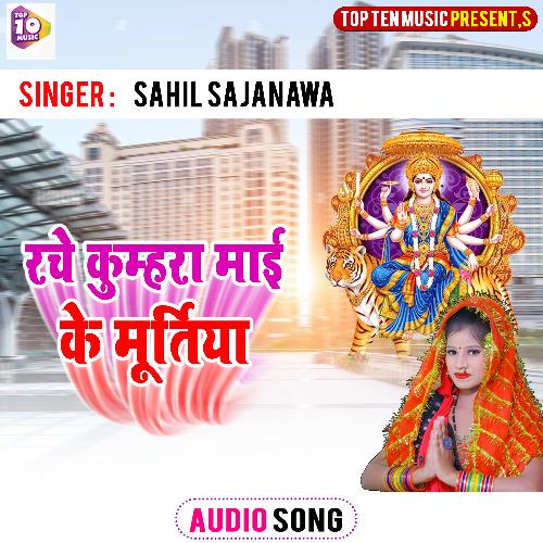 Rache Kumhara Mai Ke Muratiya (Bhojpuri Song)