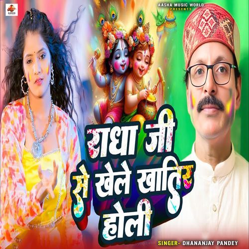 Radha Ji Se Khele Khatir Holi