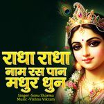 Radha Radha Naam Raspaan Madhur Dhun