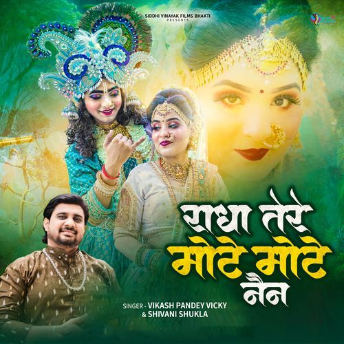 Radha Tere Mote Mote Nain