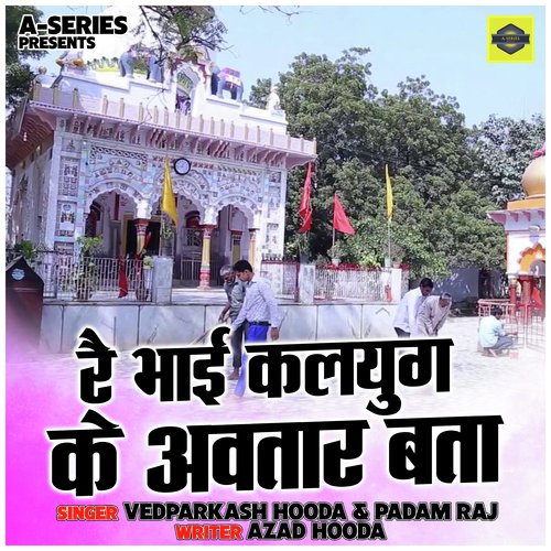 Rai bhai kalyug ke aavtar bata (Hindi)