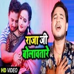 Raja Ji Bolavtare (Bhojpuri Song)