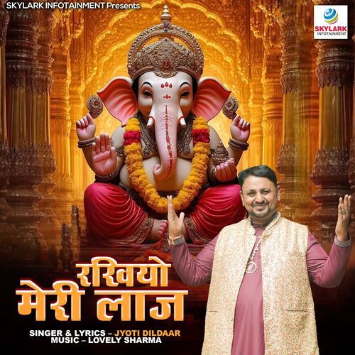 Rakhiyo Meri Laaj