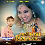 Ramali Mara Dil Thi Rami