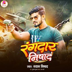 Rangdar Nishad-FgAOVgEAfgY