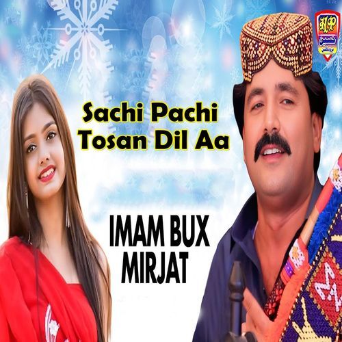 SS Khe To Chori Chamcha