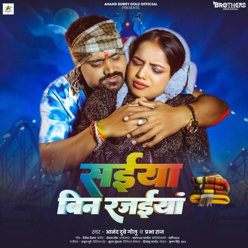Saiya Bina Rajiya cover art