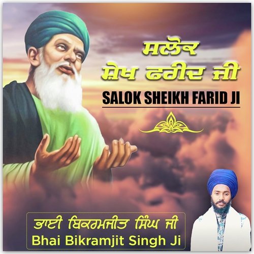 Salok Sheikh Farid Ji