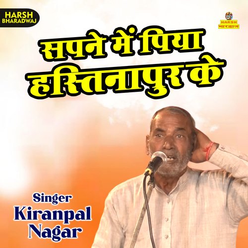 Sapne Mein Piya Hastinapur Ke