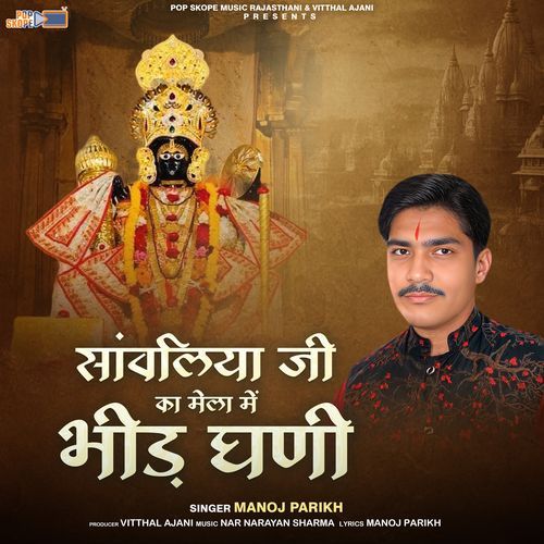 Sawaliya Ji Ka Mela Me Bheed Ghani