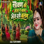 Sawan Ki Teeja Pe Mhane Bhej Dho Balam