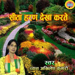 Seeta Haran Dekha Karate