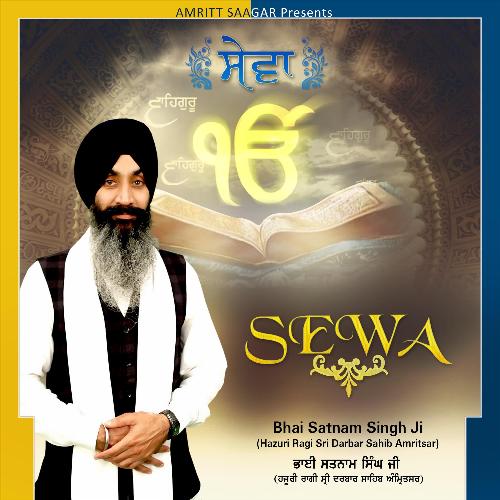 Sewa_poster_image