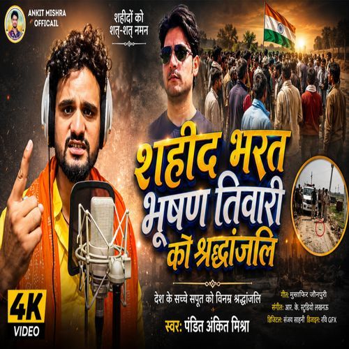 Shahid Bharat Bhishad Tivari Ko Shradhanjali