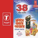 Shanidev Pawla Navsala...Shanidevachya Jayantila