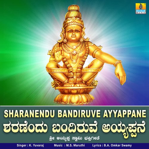 Sharanendu Bandiruve Ayyappane