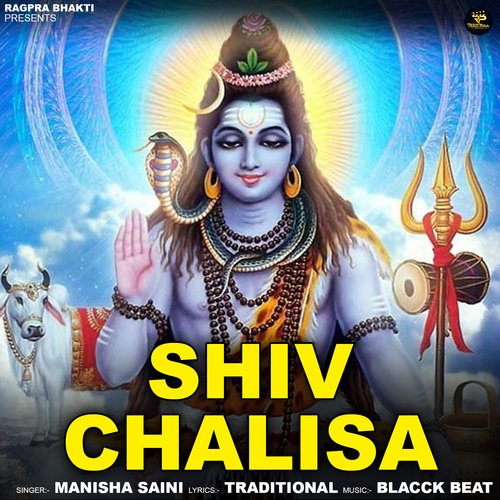 Shiv Chalisa