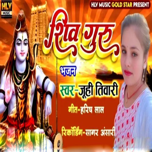 Shiv Guru Bhajan