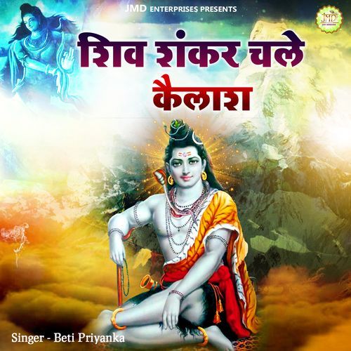 Shiv Shankar Chale Kailash
