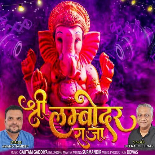 Shree Lambodar Raja