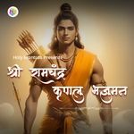 Shri Ram Chandra Kripalu Bhajman