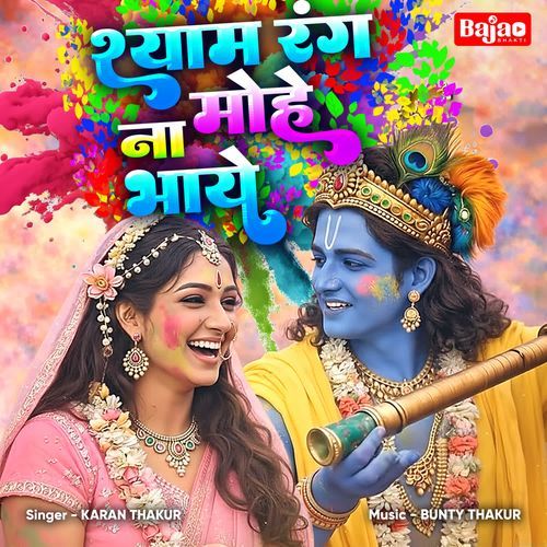 Shyam Rang Mohe Naa Bhaaye