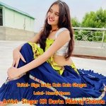 Sign karja Kala Kala Ghagra (Manraj Meena)