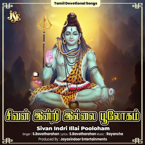 Sivan Indri Illai Pooloham